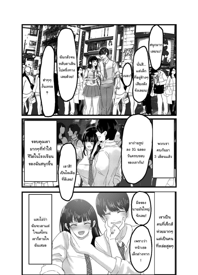 ที่หลังอย่าเมินกันสิ ภาพ 5