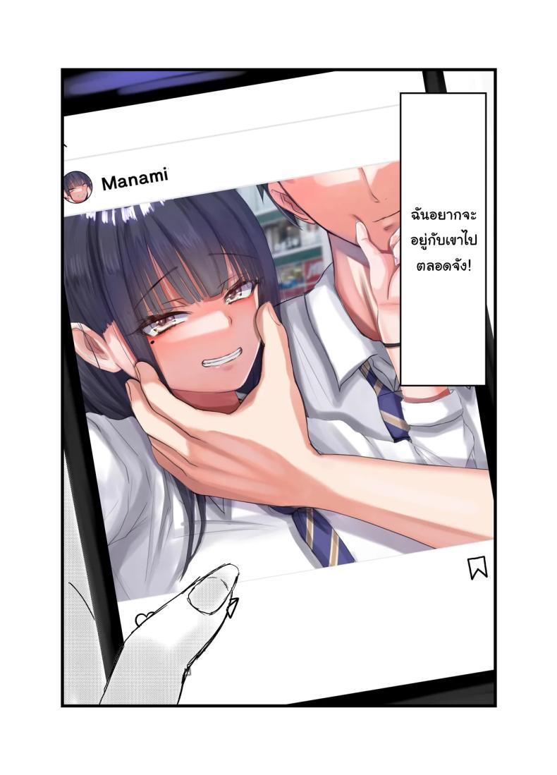 ที่หลังอย่าเมินกันสิ ภาพ 6