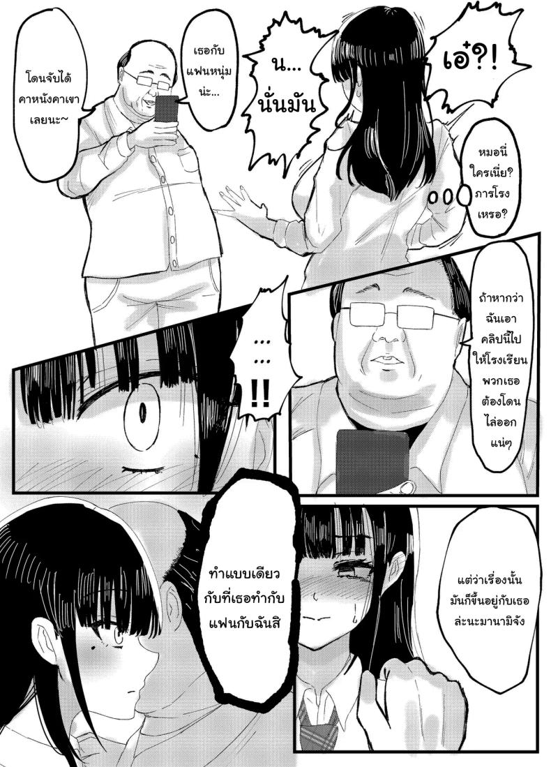 ที่หลังอย่าเมินกันสิ ภาพ 8