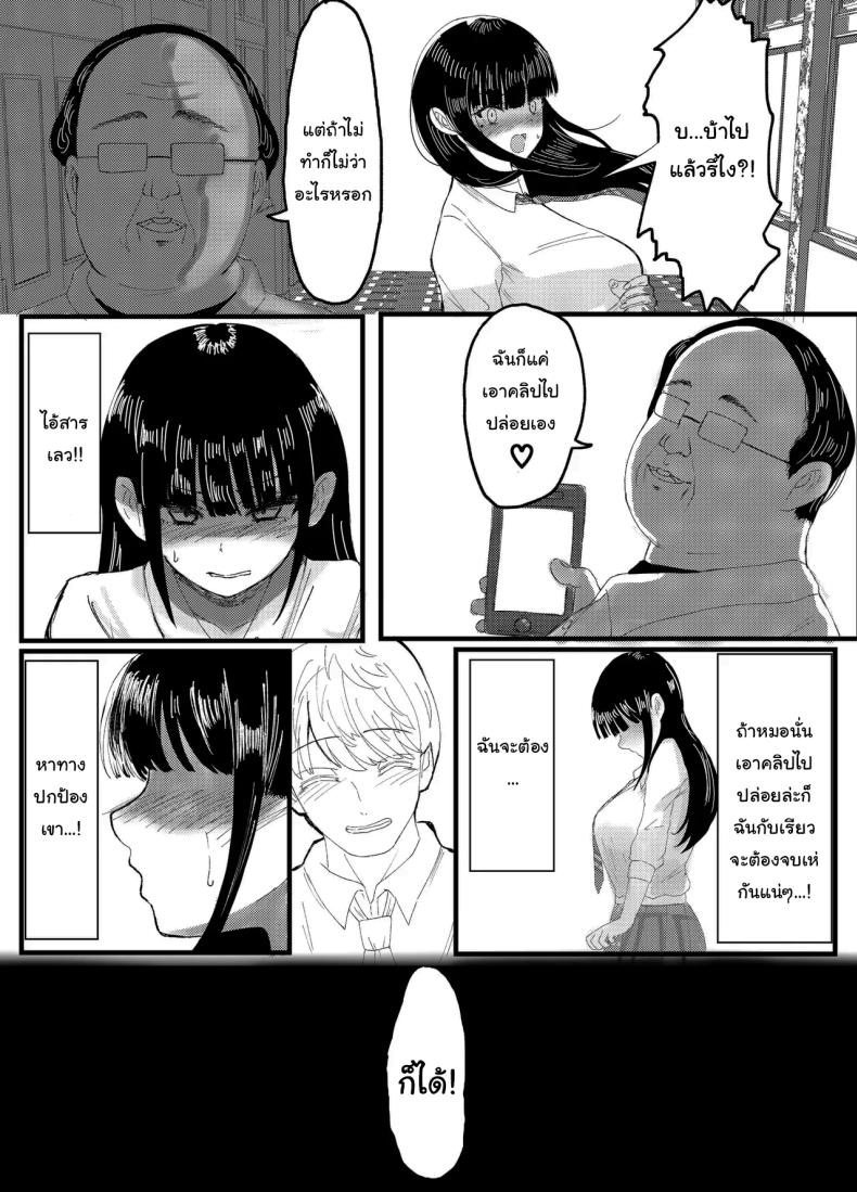 ที่หลังอย่าเมินกันสิ ภาพ 9