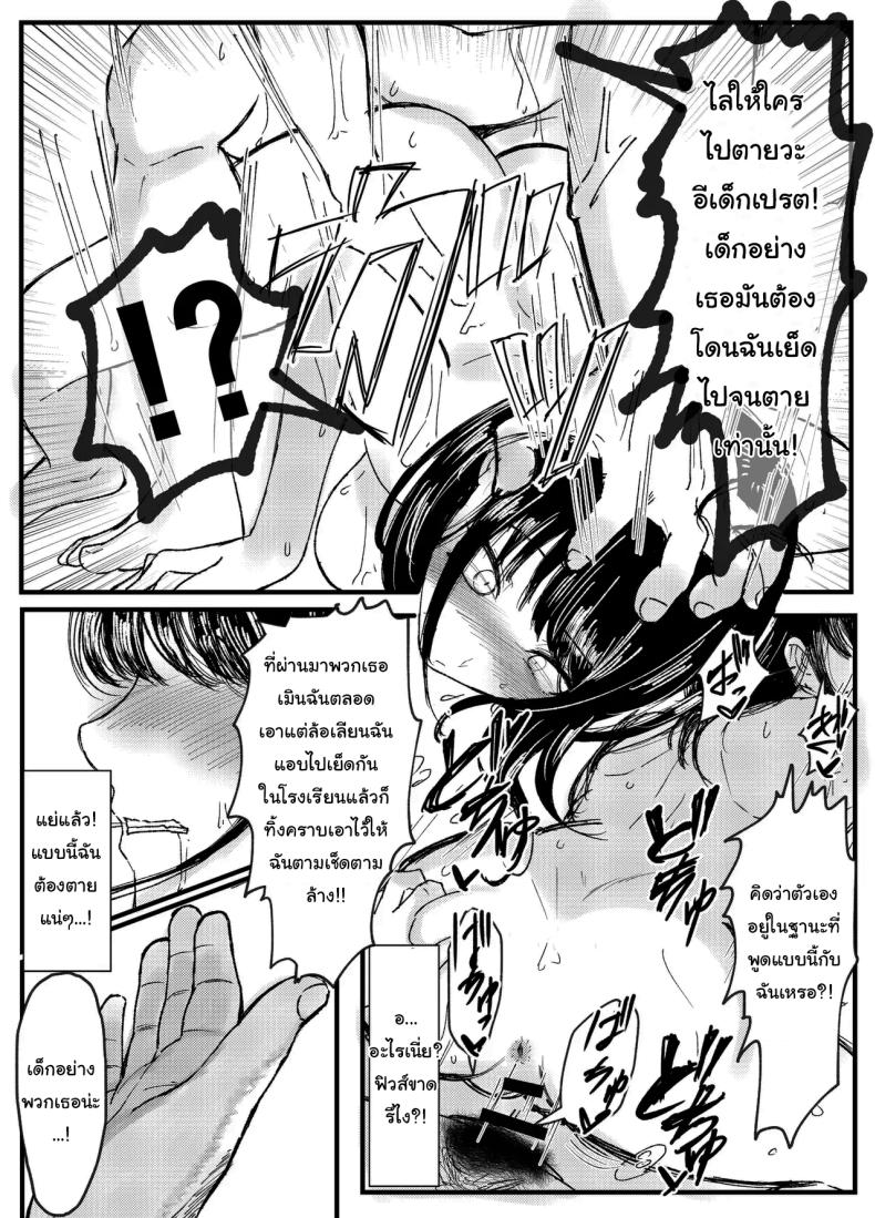 ที่หลังอย่าเมินกันสิ ภาพ 18