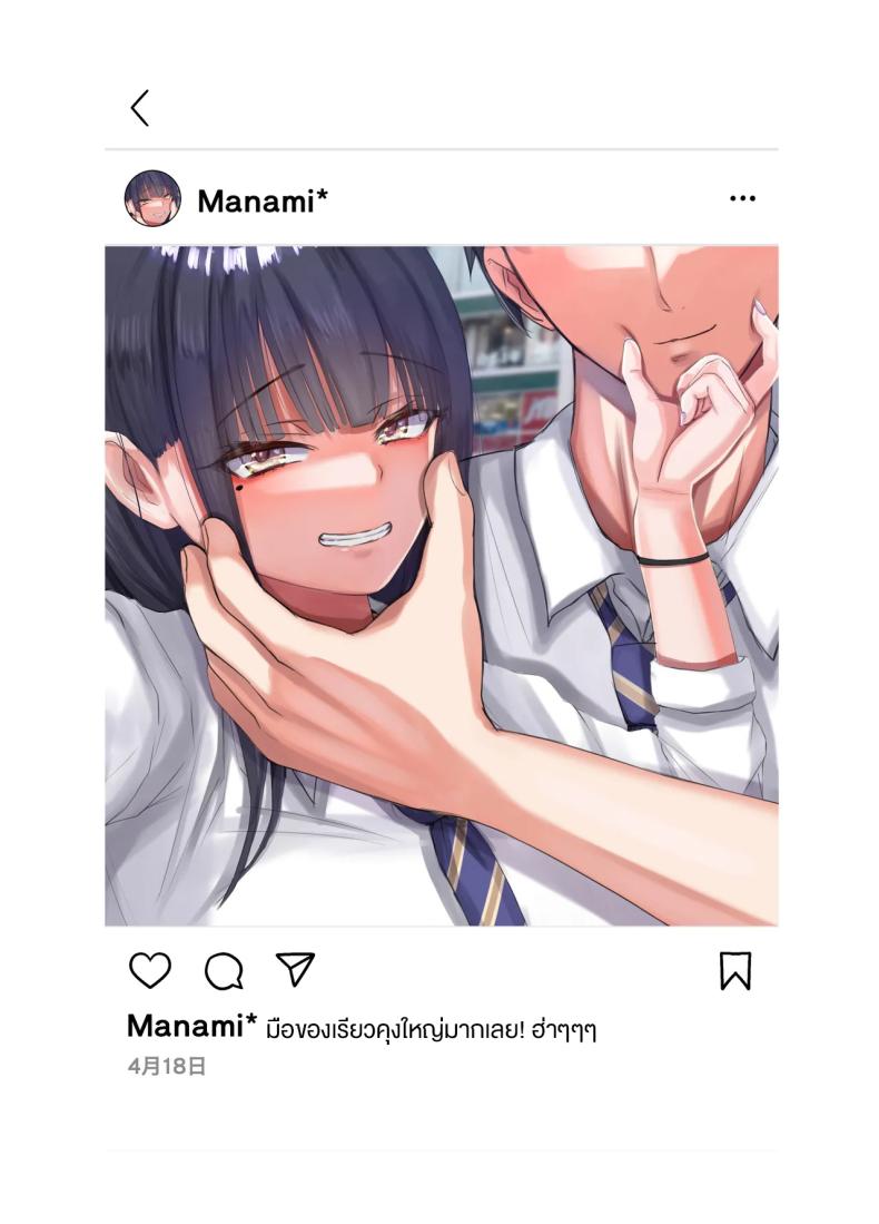 ที่หลังอย่าเมินกันสิ ภาพ 24