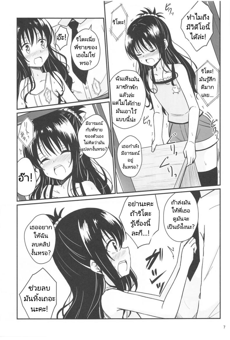 มิคังกับอาจารย์ที่โรงเรียน 1 ภาพ 4