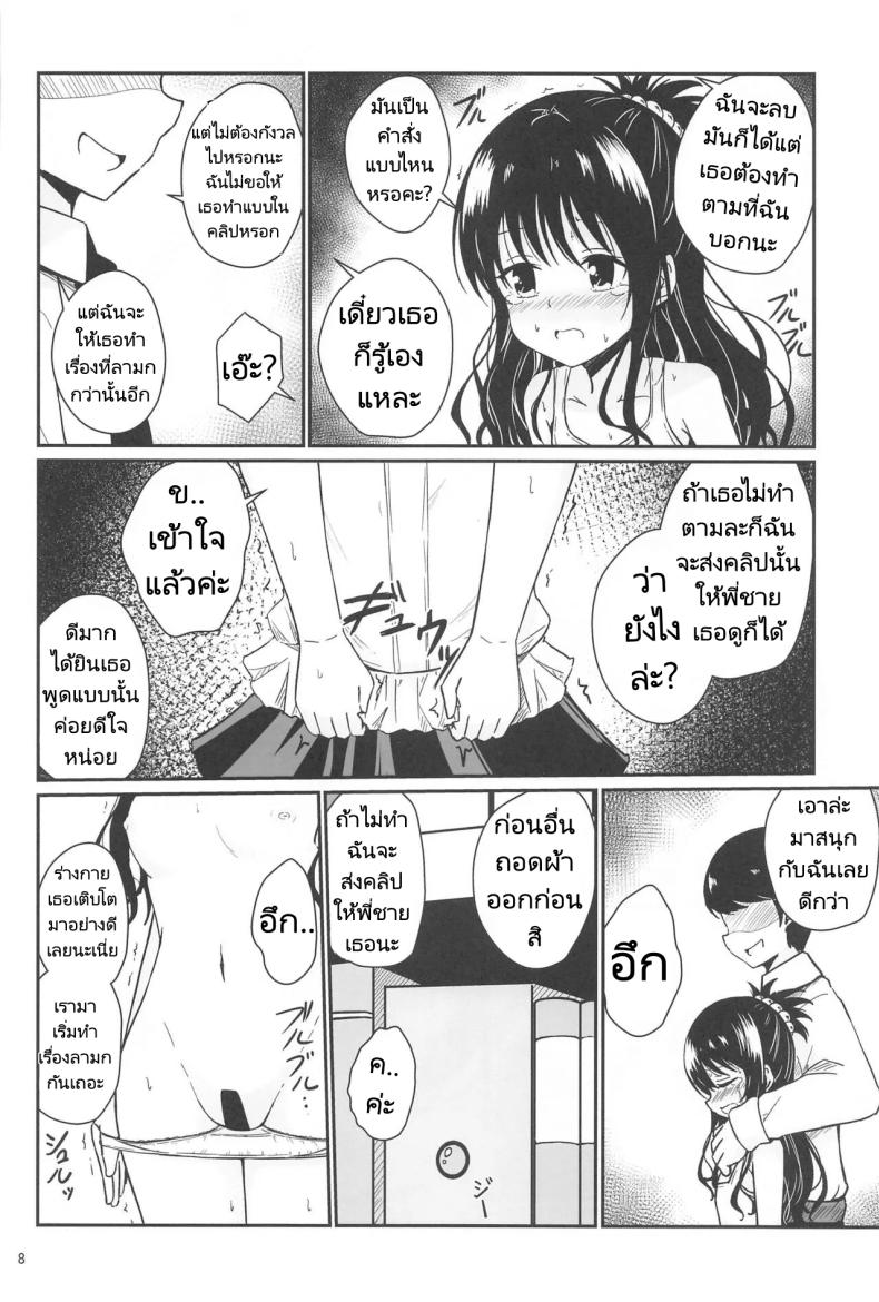 มิคังกับอาจารย์ที่โรงเรียน 1 ภาพ 5