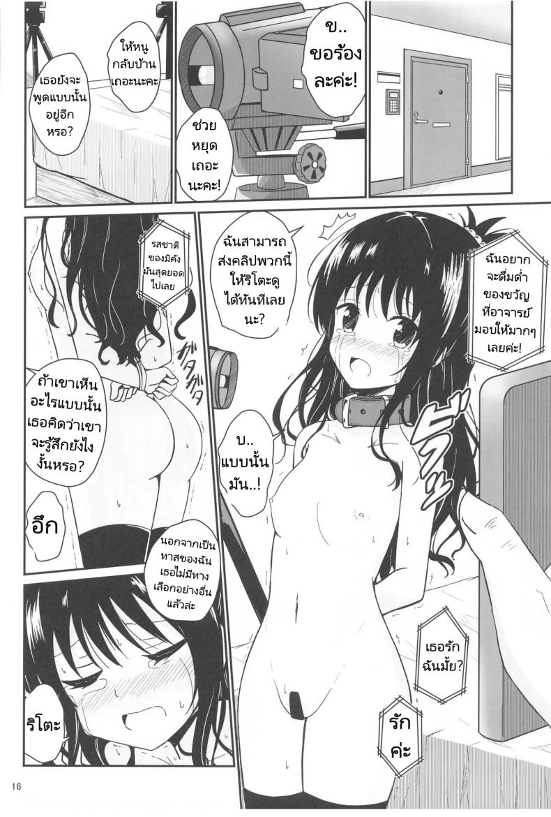 มิคังกับอาจารย์ที่โรงเรียน 1 ภาพ 13