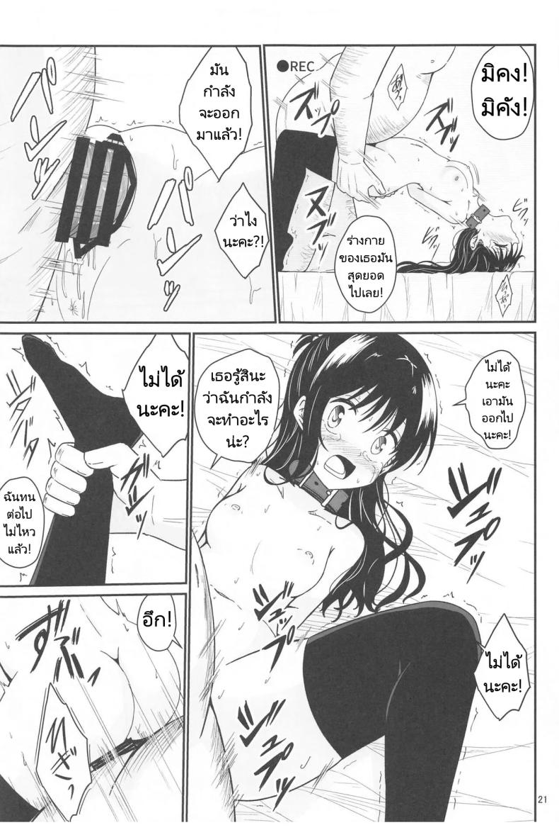 มิคังกับอาจารย์ที่โรงเรียน 1 ภาพ 18