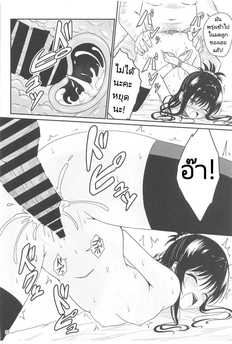 มิคังกับอาจารย์ที่โรงเรียน 1 ภาพ 19