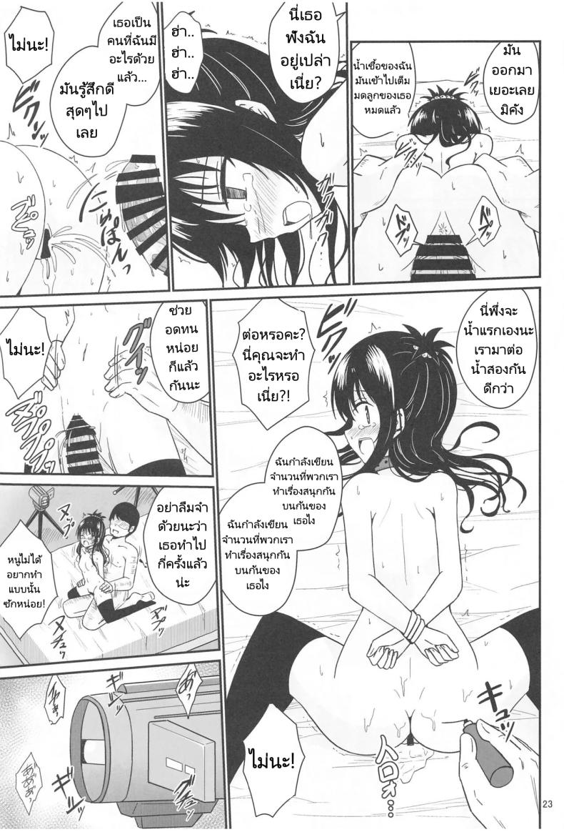 มิคังกับอาจารย์ที่โรงเรียน 1 ภาพ 20