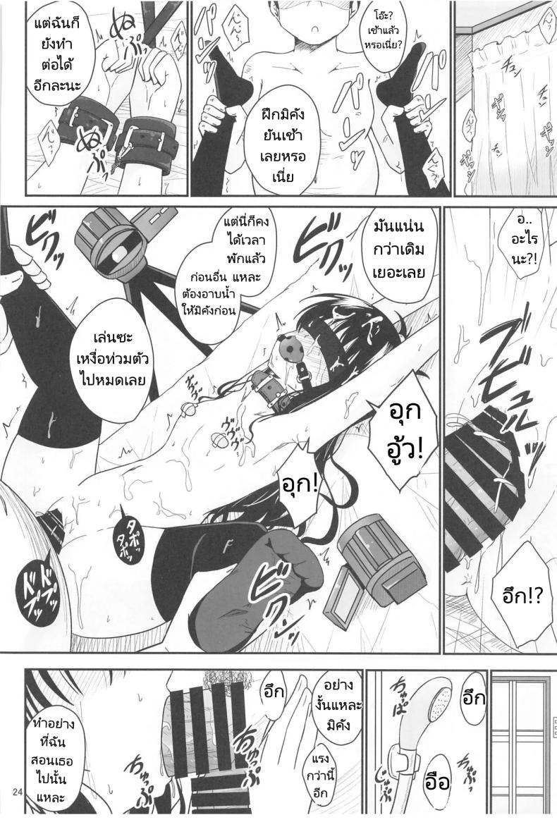 มิคังกับอาจารย์ที่โรงเรียน 1 ภาพ 21