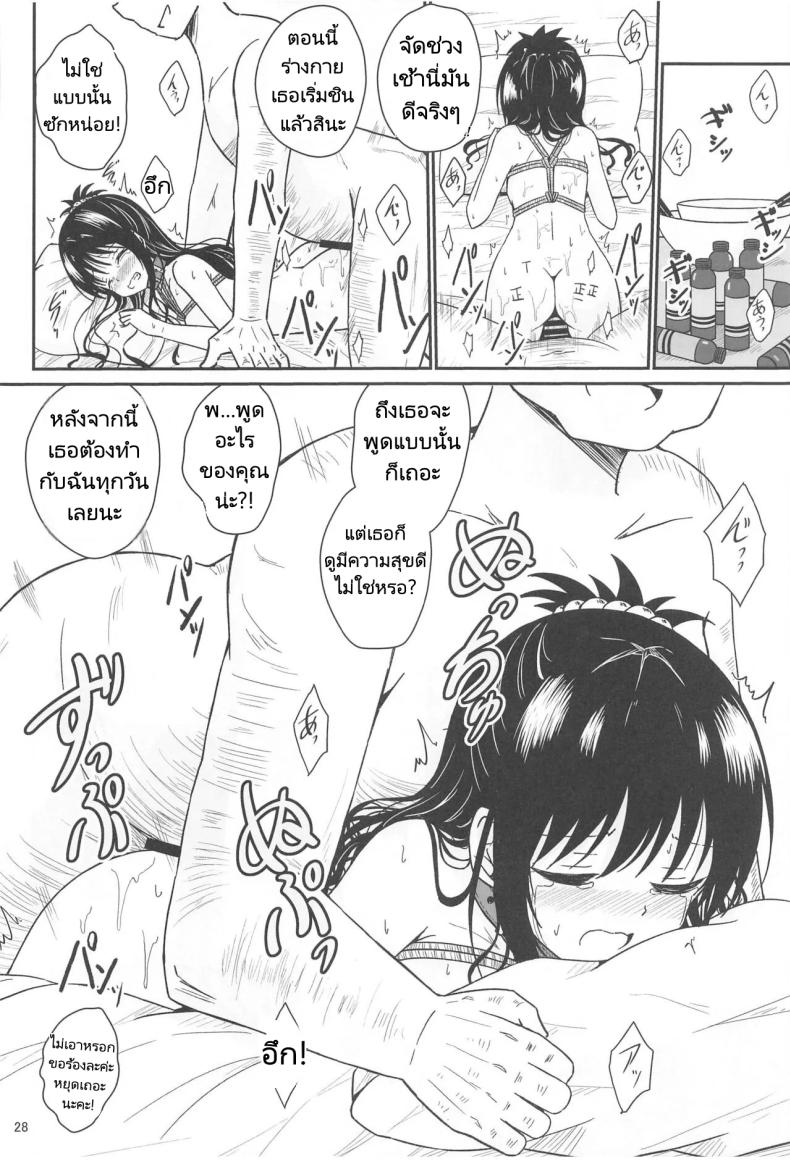 มิคังกับอาจารย์ที่โรงเรียน 1 ภาพ 25