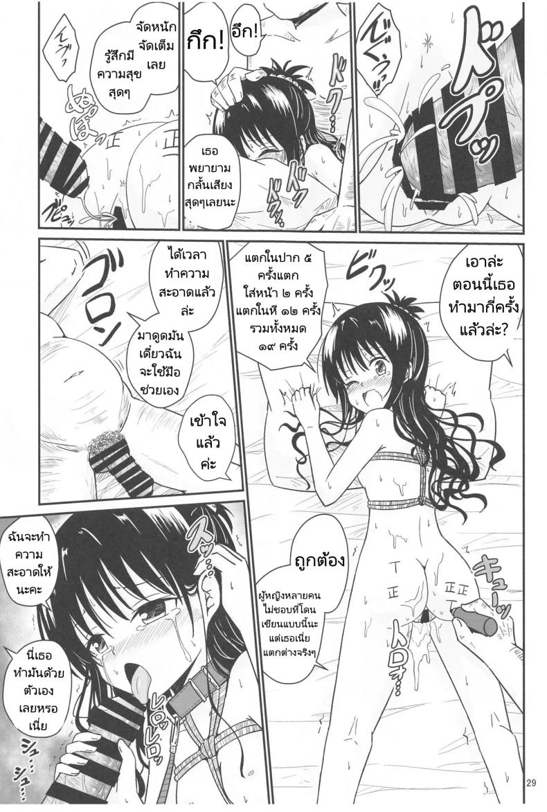 มิคังกับอาจารย์ที่โรงเรียน 1 ภาพ 26