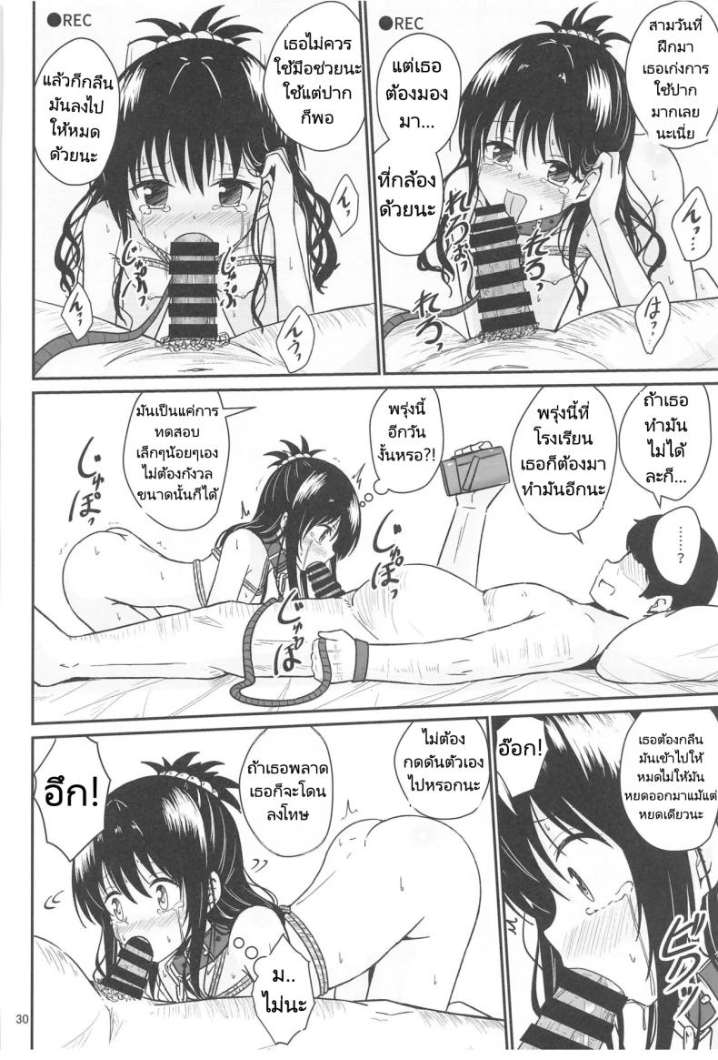 มิคังกับอาจารย์ที่โรงเรียน 1 ภาพ 27