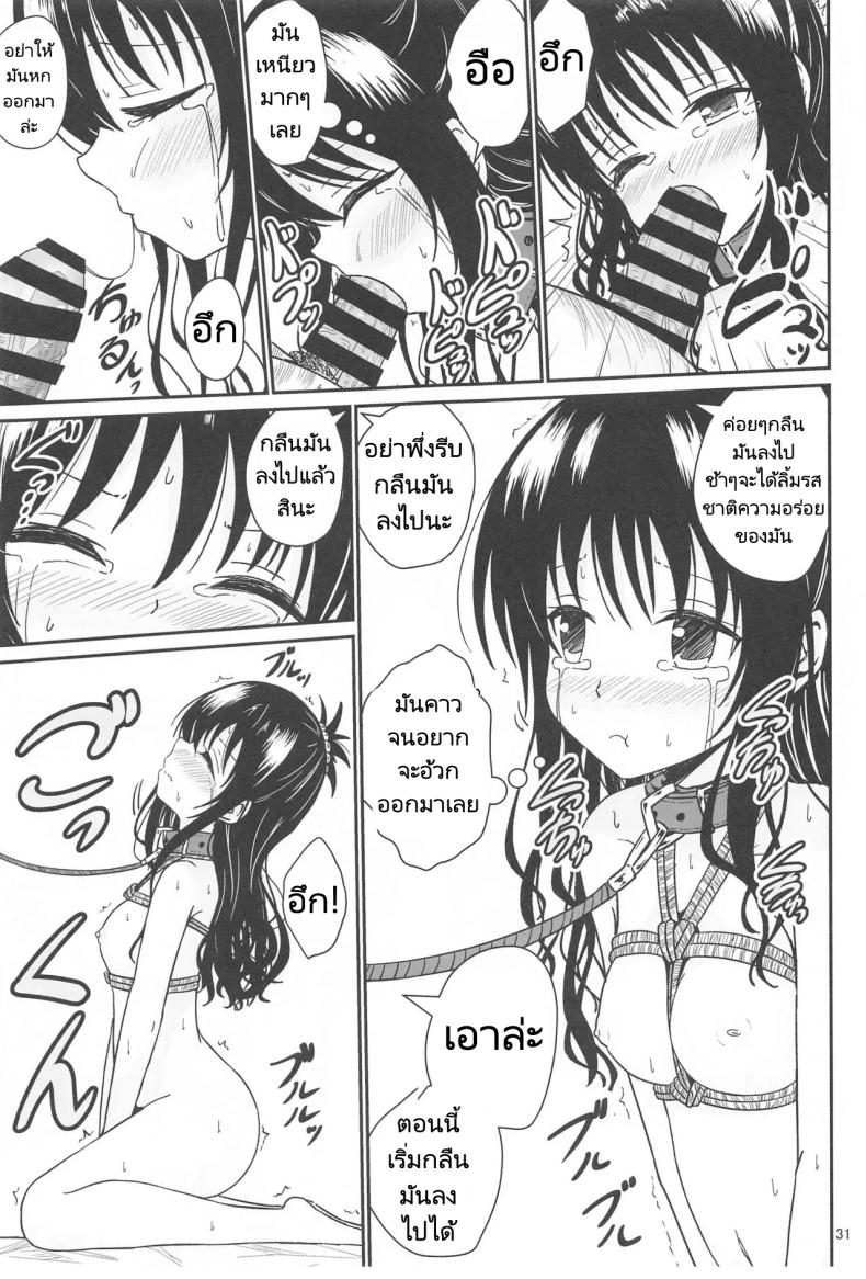 มิคังกับอาจารย์ที่โรงเรียน 1 ภาพ 28