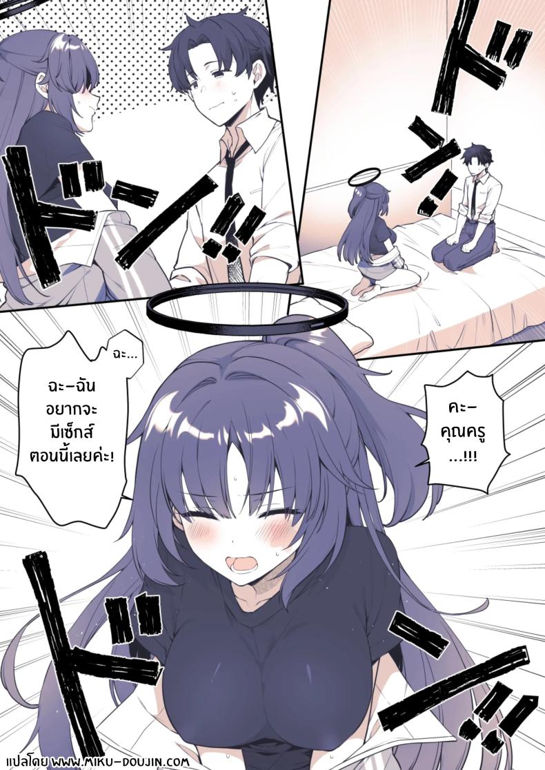 ความตั้งใจของยูกะ! ภาพ 2