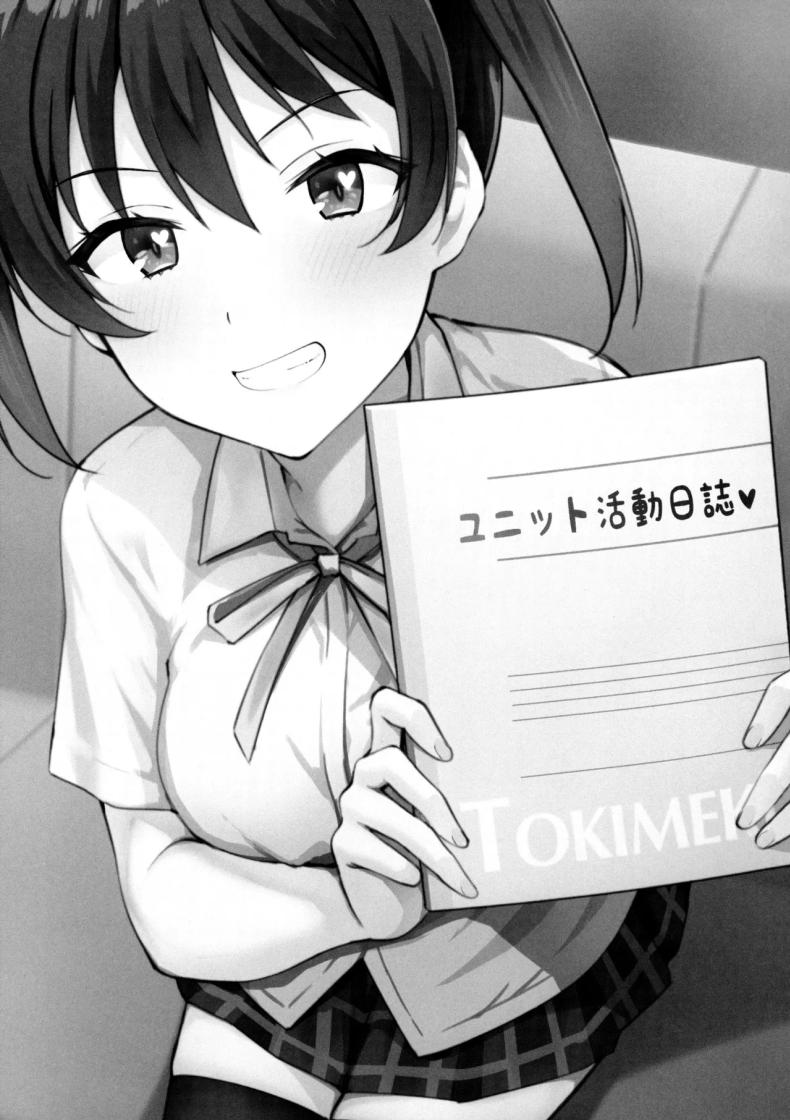 วันต่างๆ ของเหล่าไอดอล ภาพ 1