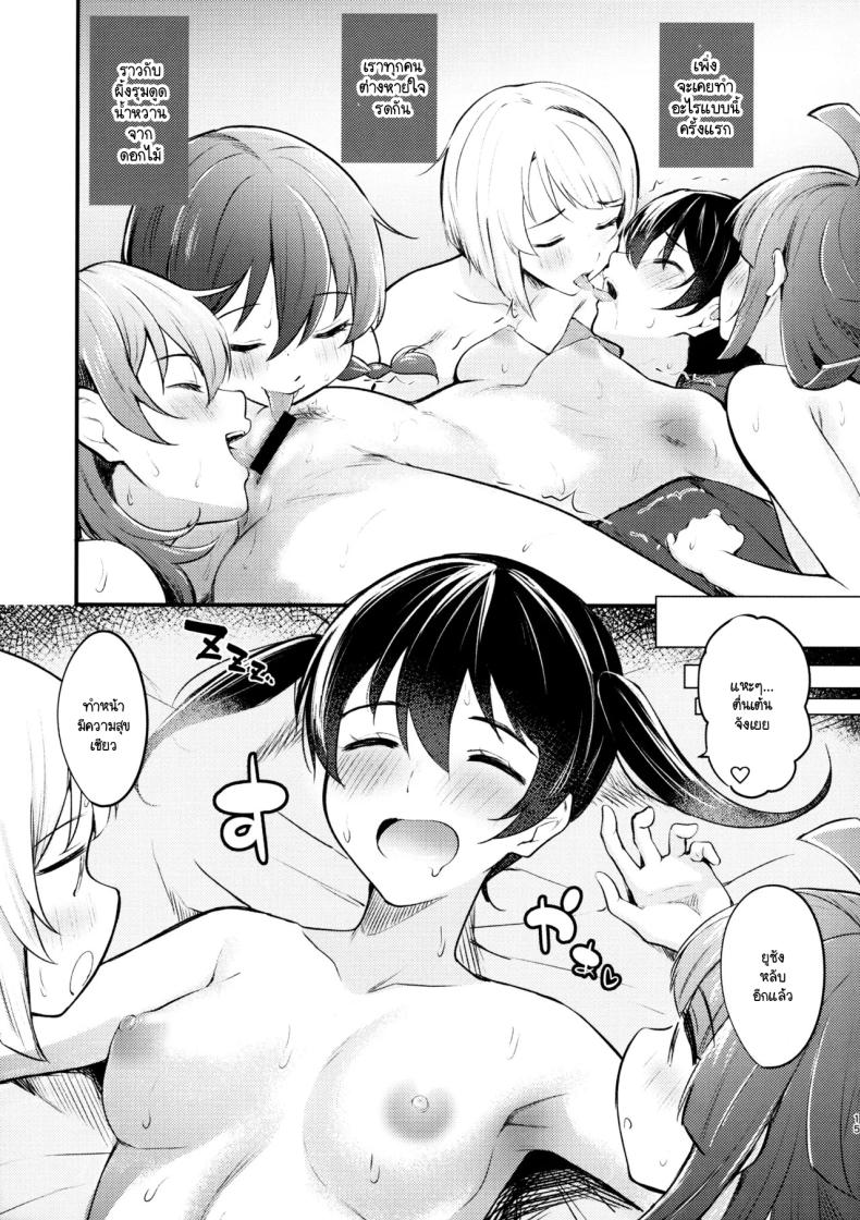 วันต่างๆ ของเหล่าไอดอล ภาพ 11