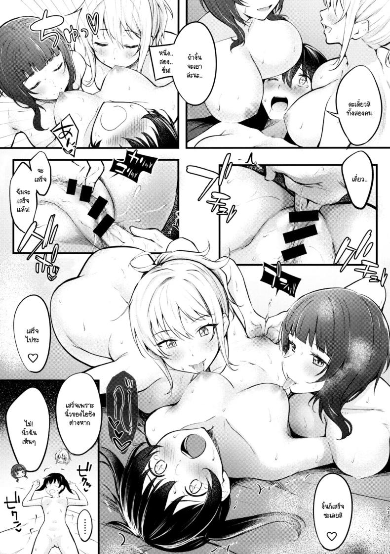 วันต่างๆ ของเหล่าไอดอล ภาพ 16