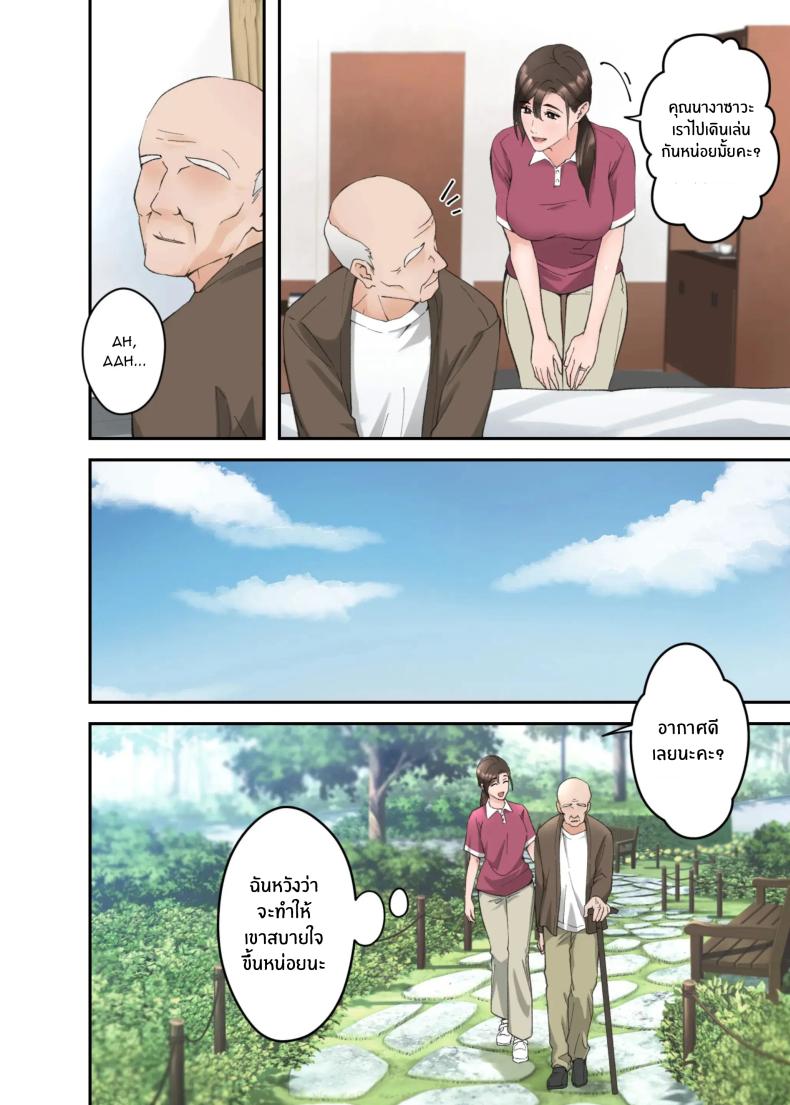 คำขอสุดท้าย ภาพ 2