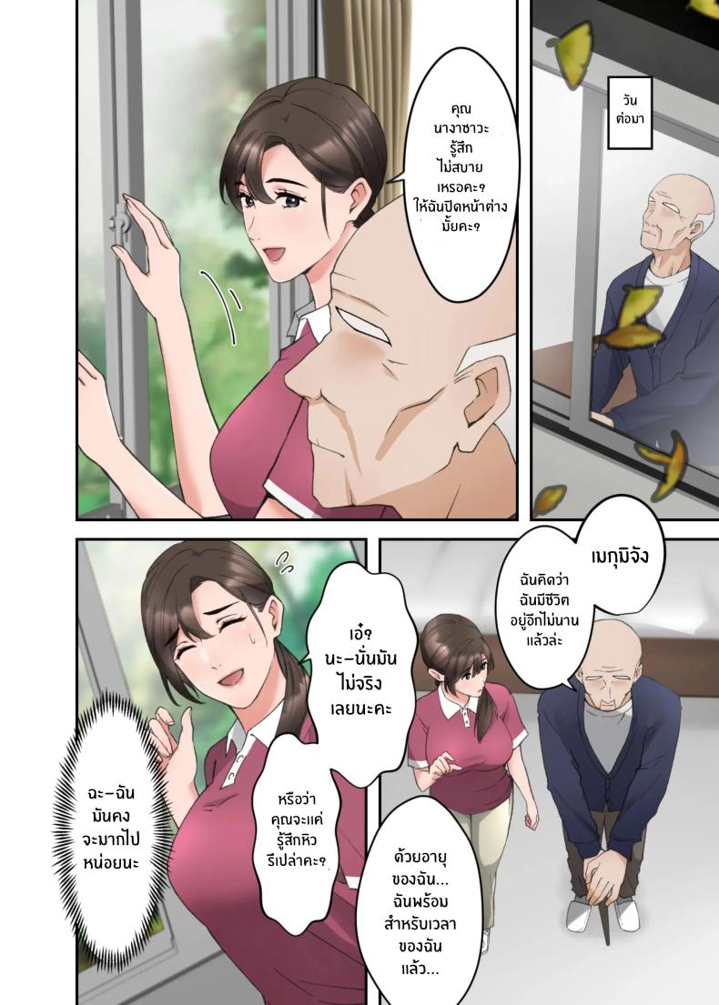 คำขอสุดท้าย ภาพ 4