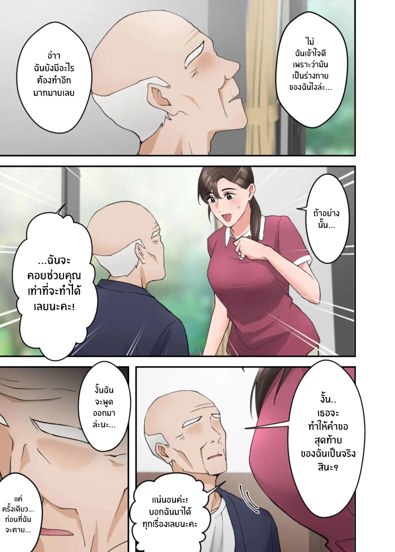 คำขอสุดท้าย ภาพ 5