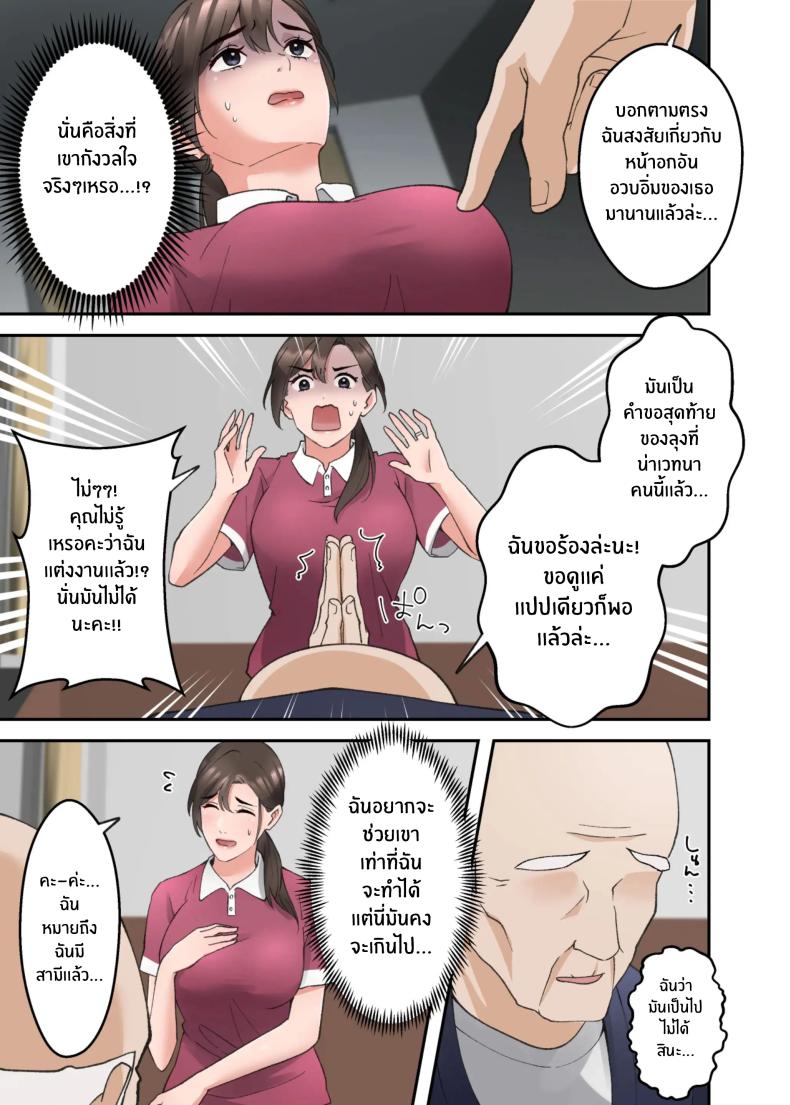 คำขอสุดท้าย ภาพ 7