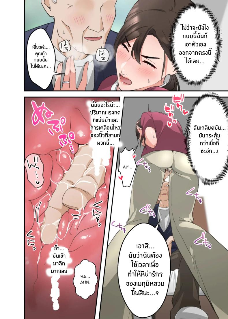 คำขอสุดท้าย ภาพ 18