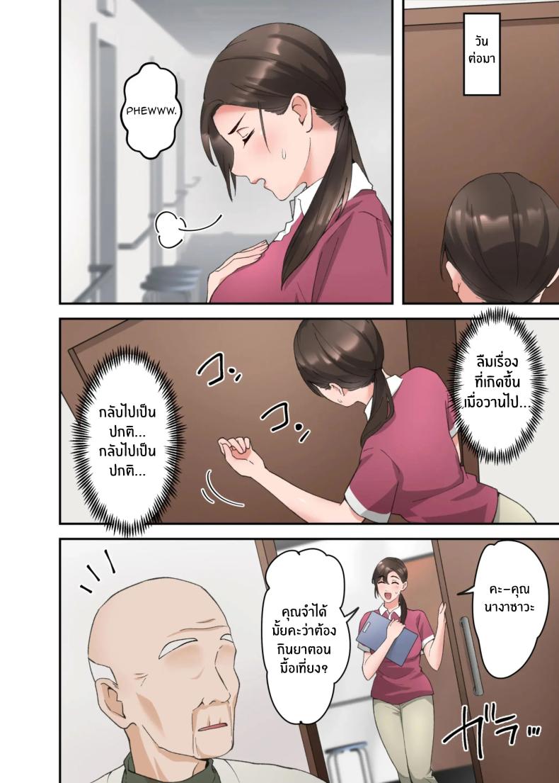 คำขอสุดท้าย ภาพ 24