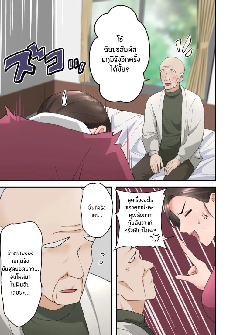 คำขอสุดท้าย ภาพ 25