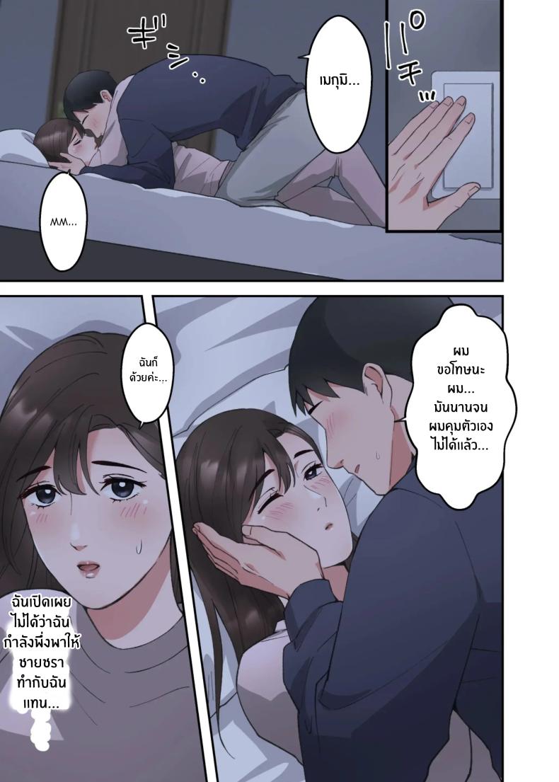 คำขอสุดท้าย ภาพ 33