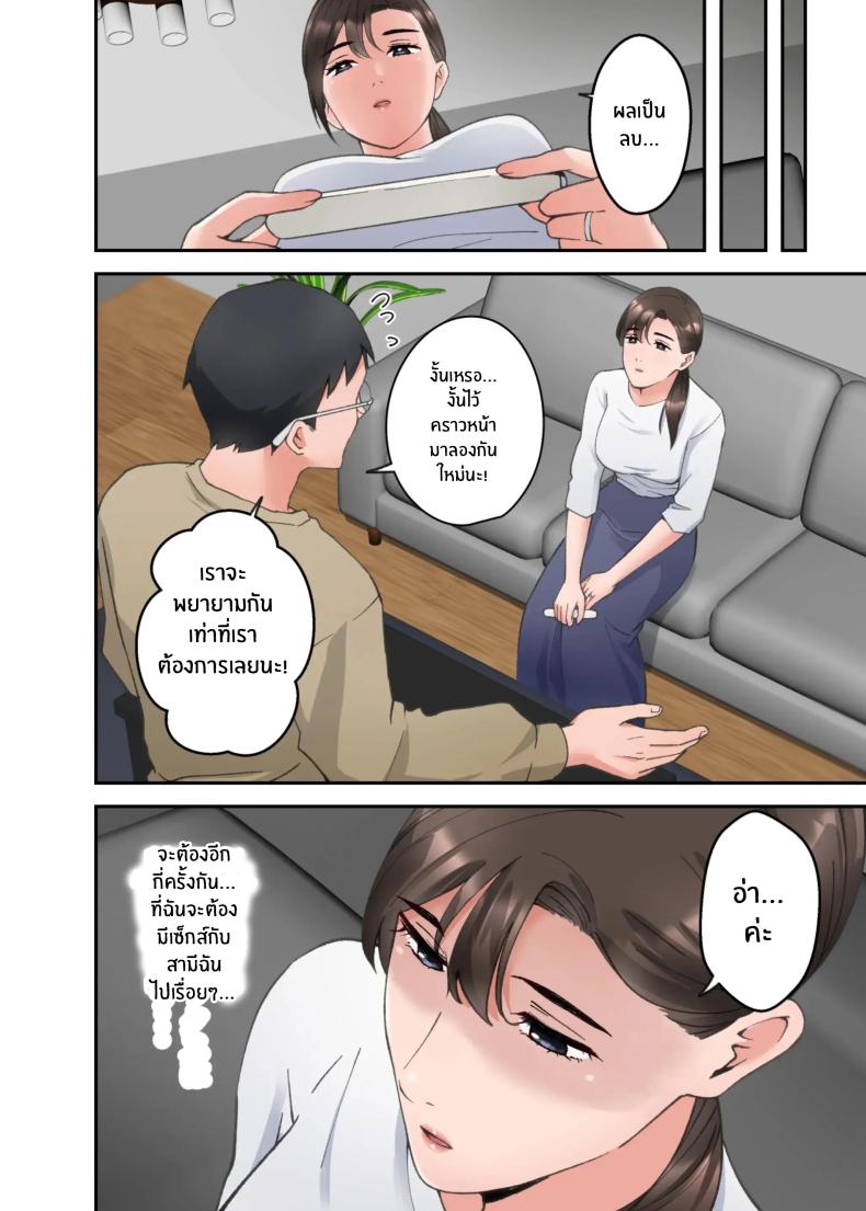 คำขอสุดท้าย ภาพ 38