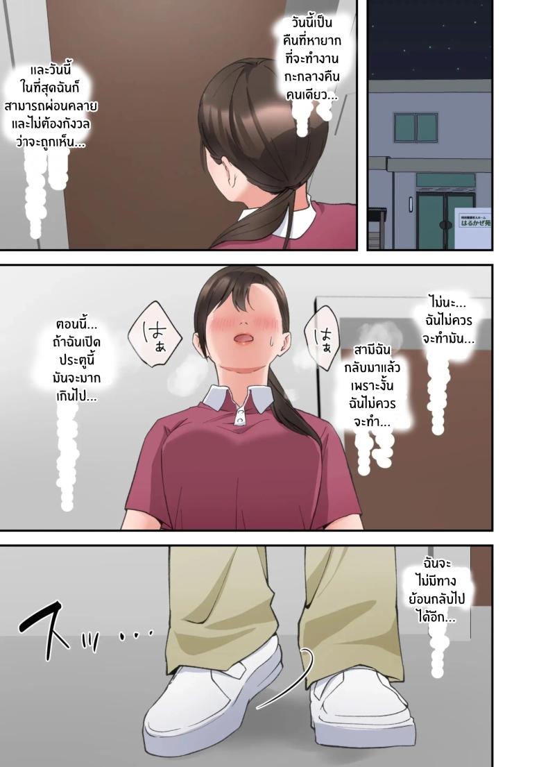 คำขอสุดท้าย ภาพ 39