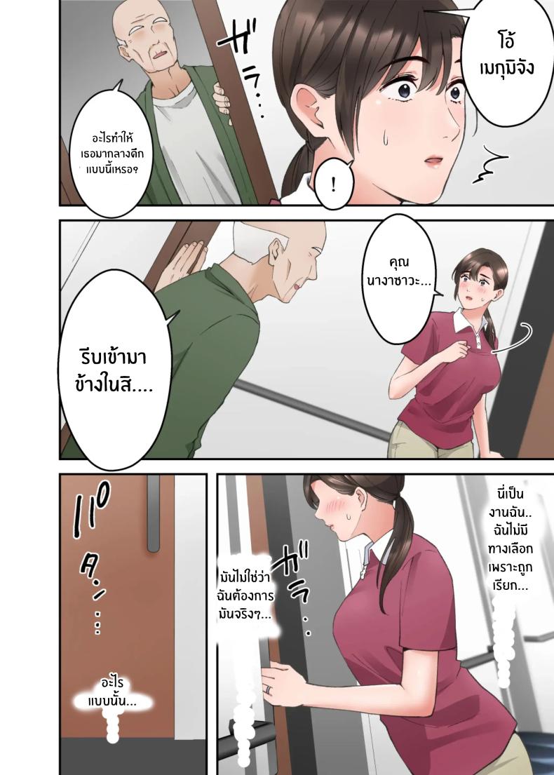 คำขอสุดท้าย ภาพ 40