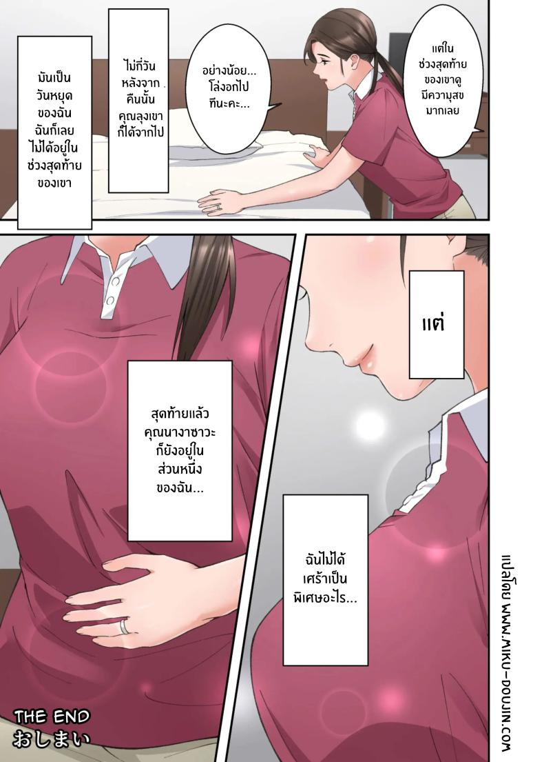 คำขอสุดท้าย ภาพ 69