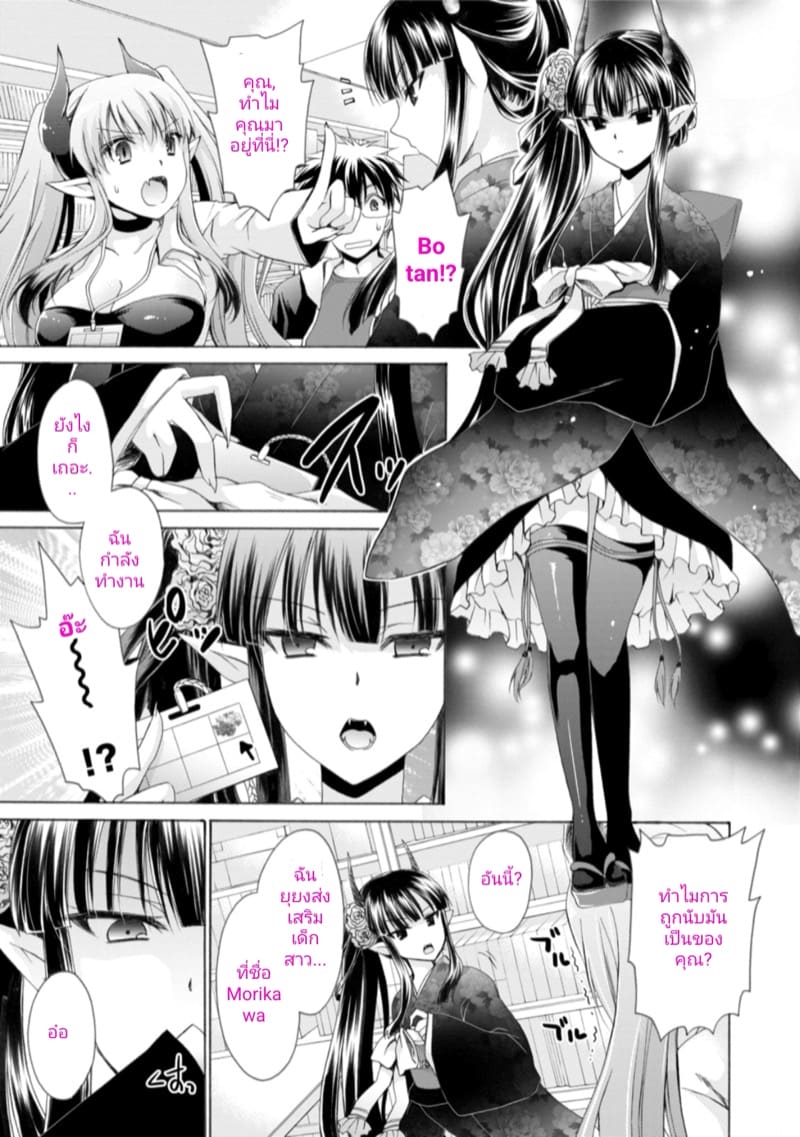 คู่กัด ภาพ 2