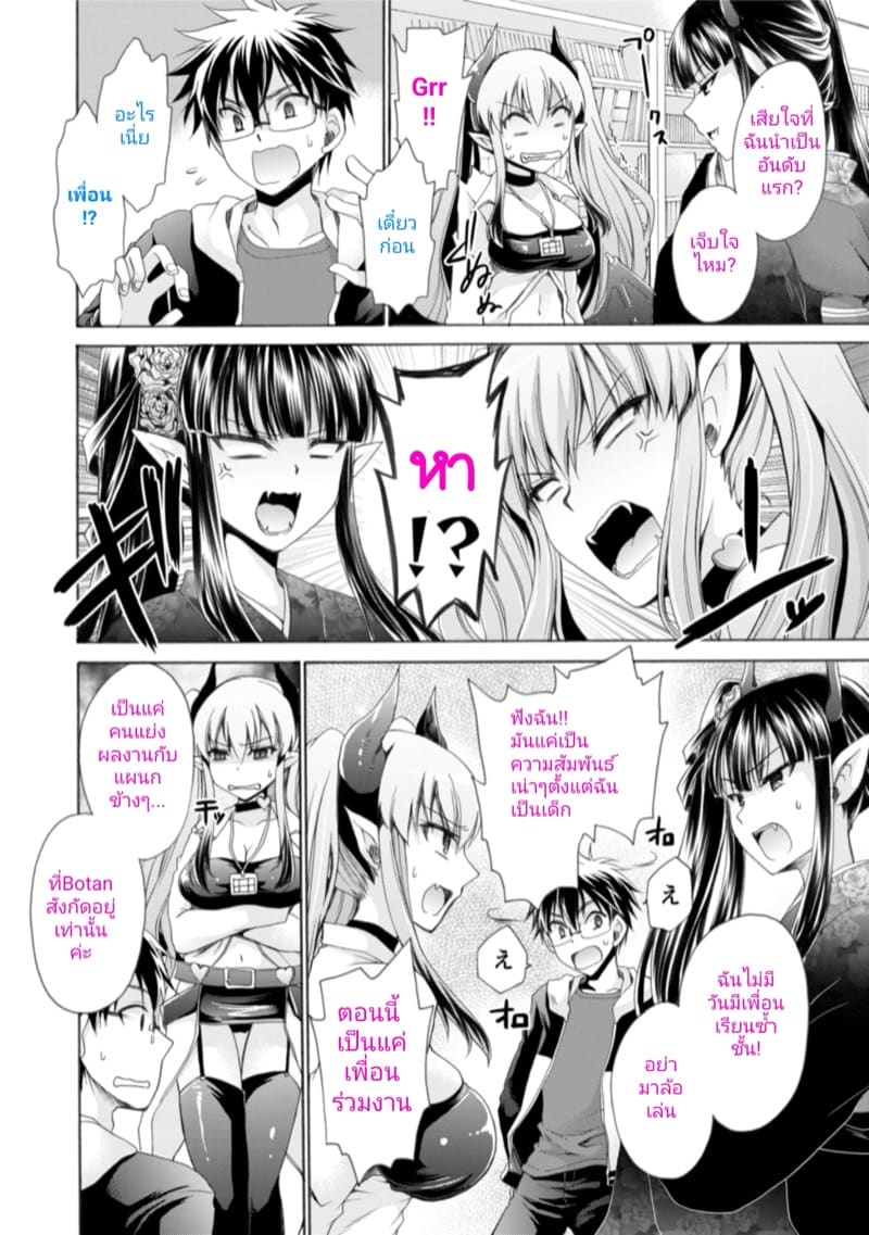 คู่กัด ภาพ 3