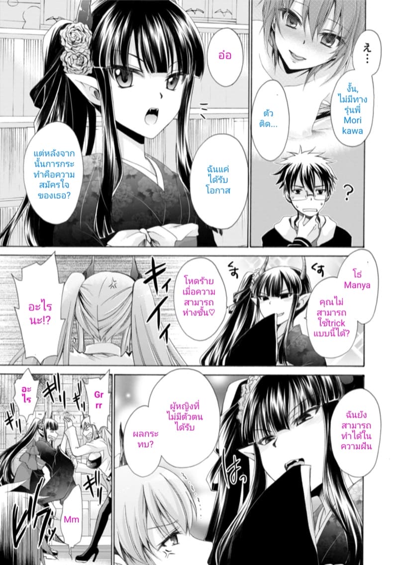 คู่กัด ภาพ 4