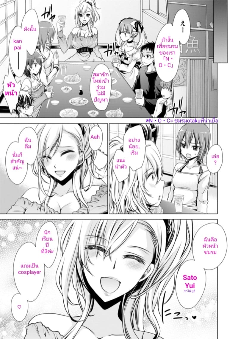 คู่กัด ภาพ 6