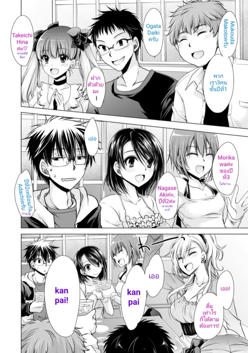 คู่กัด ภาพ 7