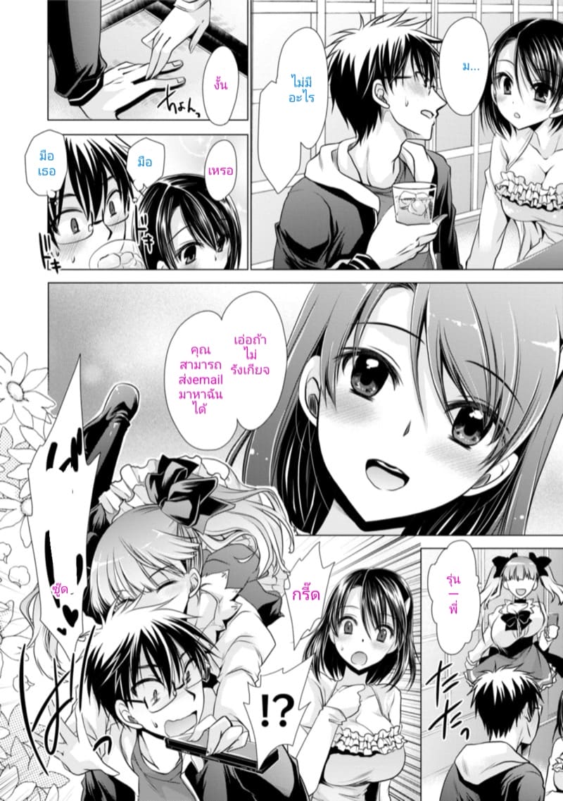 คู่กัด ภาพ 9