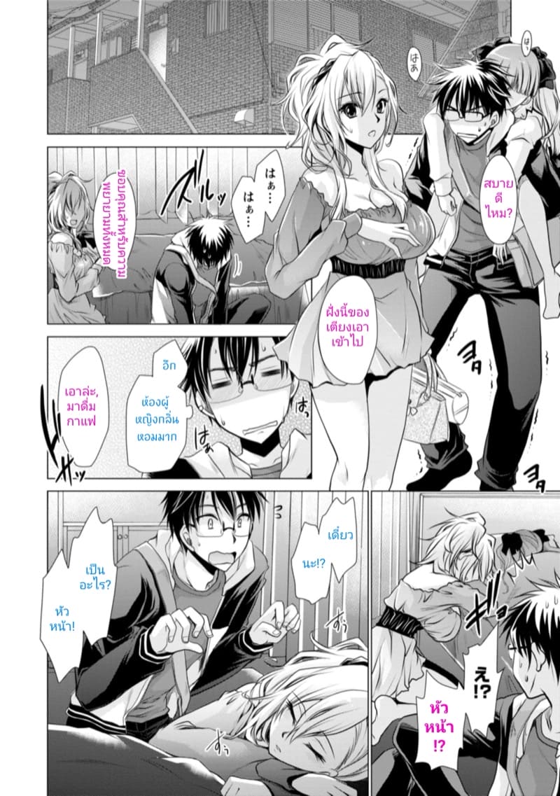 คู่กัด ภาพ 13