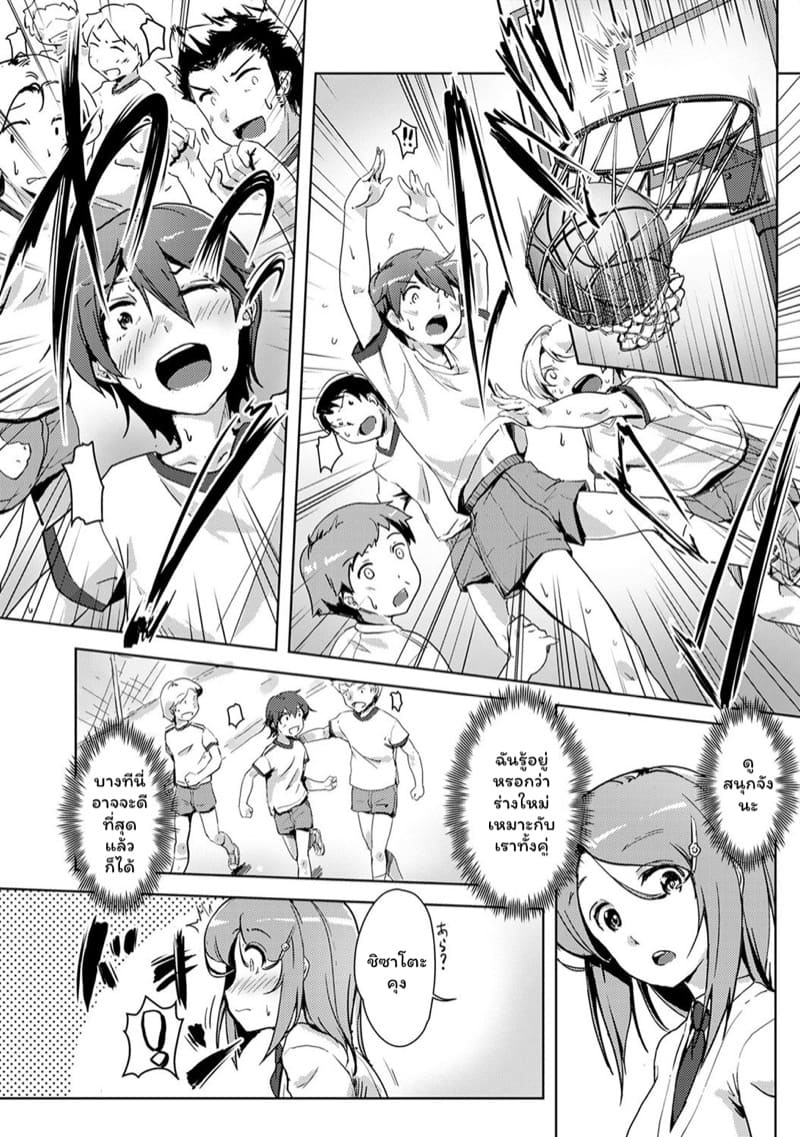 ร่วมรักสลับร่าง!? 3 ภาพ 4