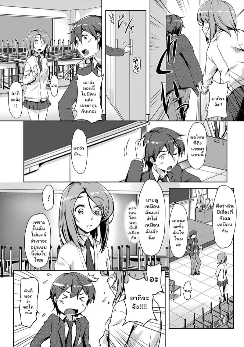 ร่วมรักสลับร่าง!? 3 ภาพ 9