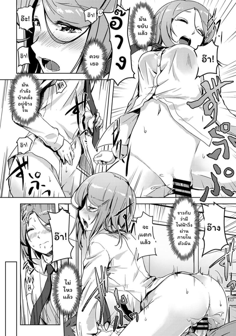 ร่วมรักสลับร่าง!? 3 ภาพ 16