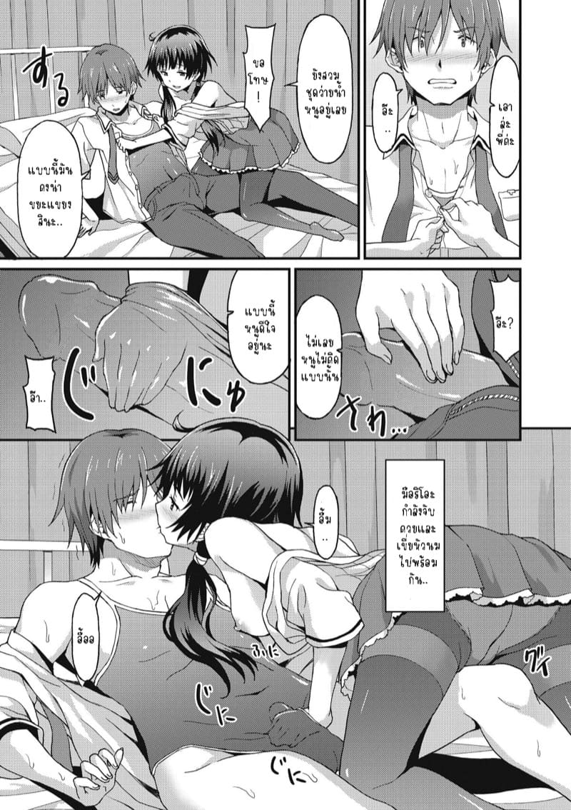 เพื่อนน้องจ้องจะเล่นผมแล้ว 2 - น้องสาว ภาพ 12