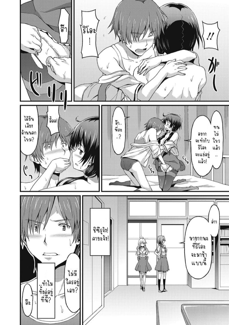 เพื่อนน้องจ้องจะเล่นผมแล้ว 2 - น้องสาว ภาพ 15