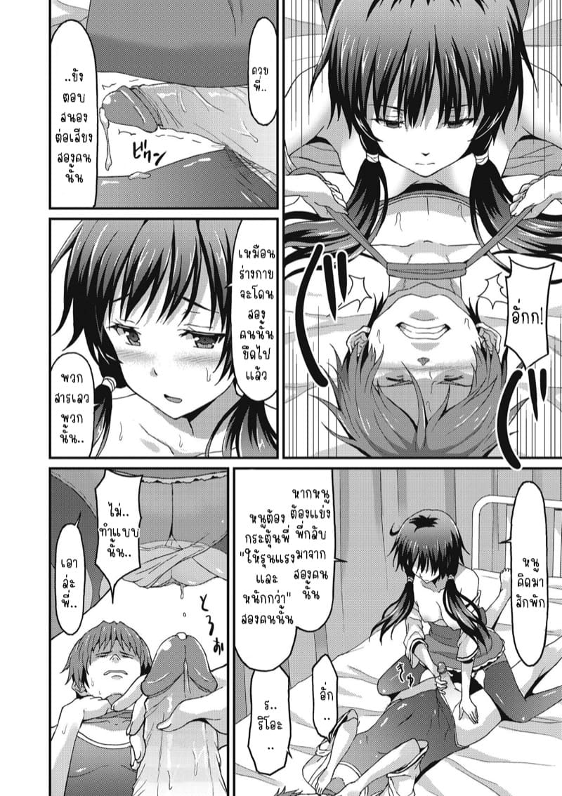 เพื่อนน้องจ้องจะเล่นผมแล้ว 2 - น้องสาว ภาพ 17