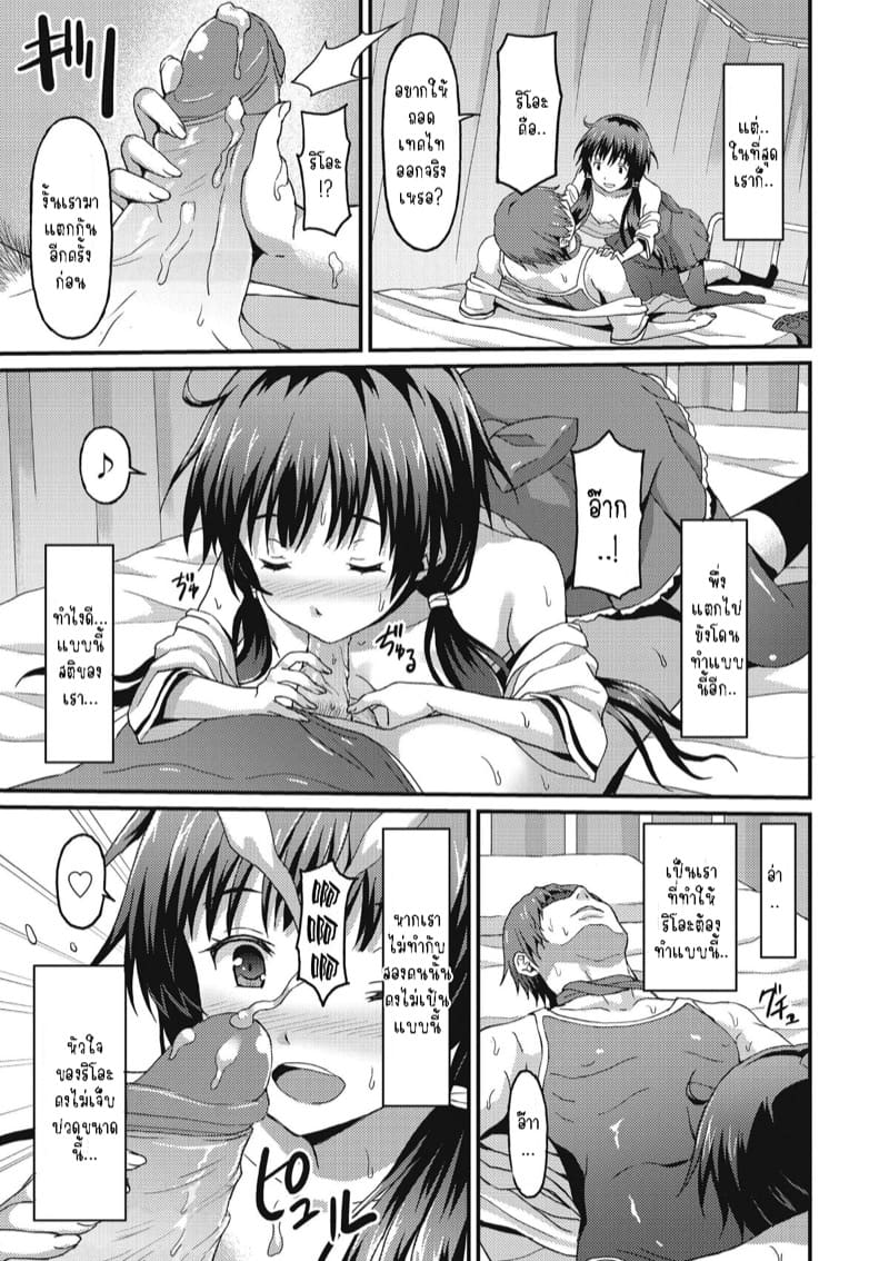 เพื่อนน้องจ้องจะเล่นผมแล้ว 2 - น้องสาว ภาพ 24