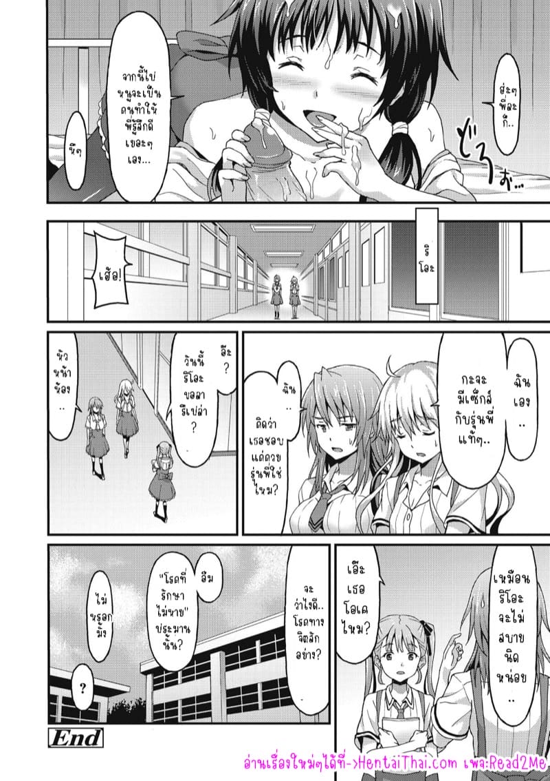 เพื่อนน้องจ้องจะเล่นผมแล้ว 2 - น้องสาว ภาพ 25