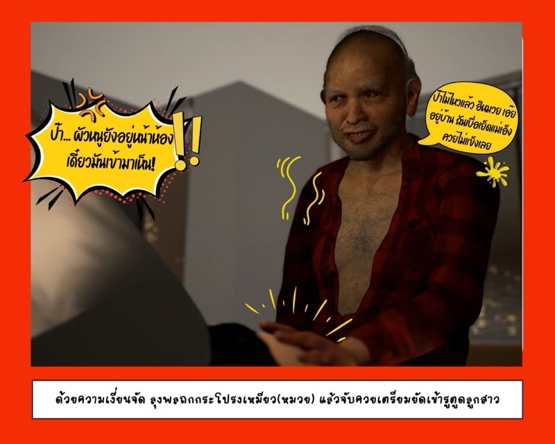 ส่วนลึกในใจเหมียว ภาพ 4