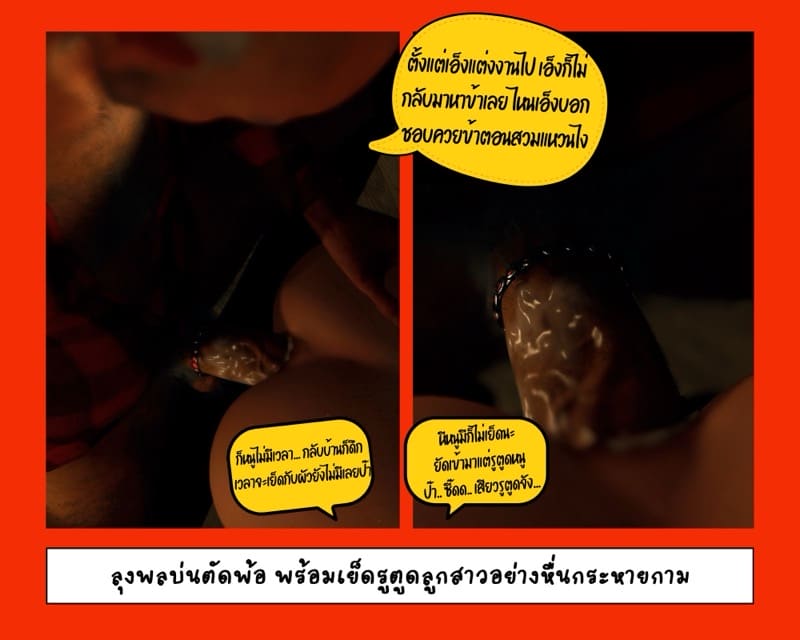 ส่วนลึกในใจเหมียว ภาพ 8